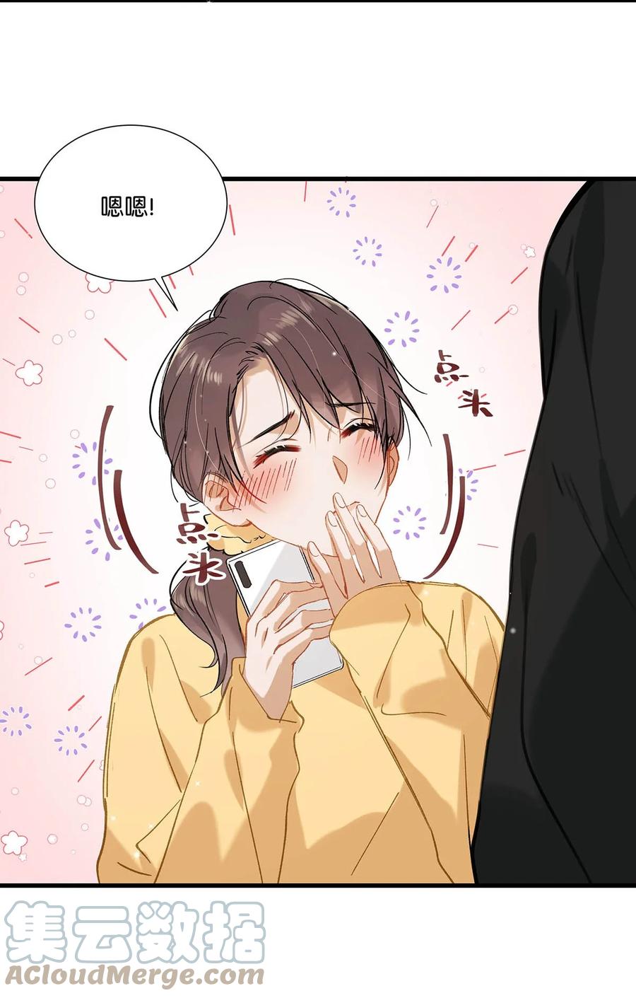 《我和我对家》060 这件事，要替我们保密哦~ 第29页
