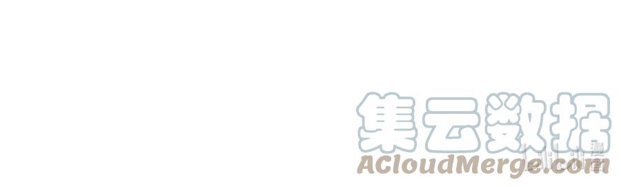 《我和我对家》060 这件事，要替我们保密哦~ 第33页