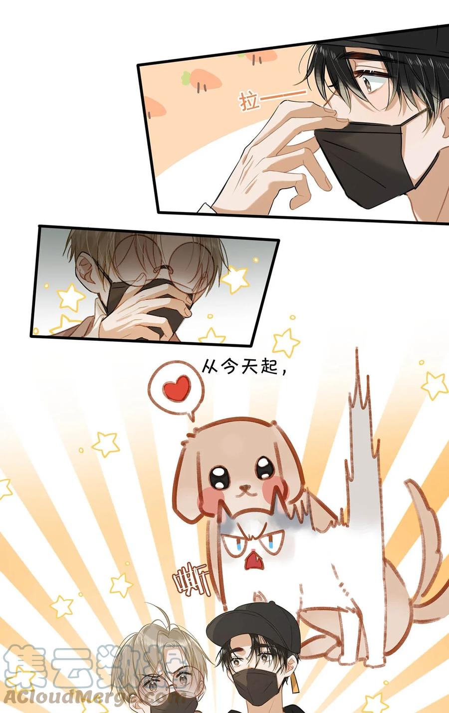 《我和我对家》060 这件事，要替我们保密哦~ 第19页