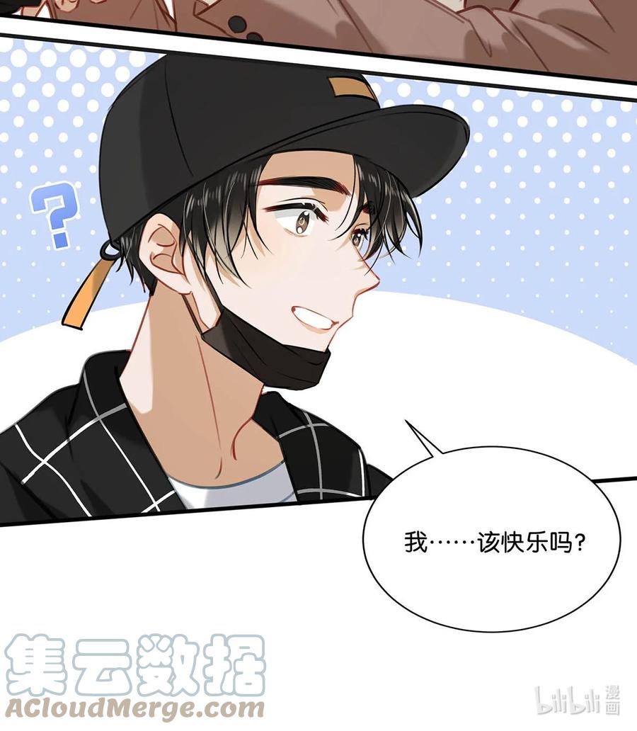 《我和我对家》060 这件事，要替我们保密哦~ 第13页