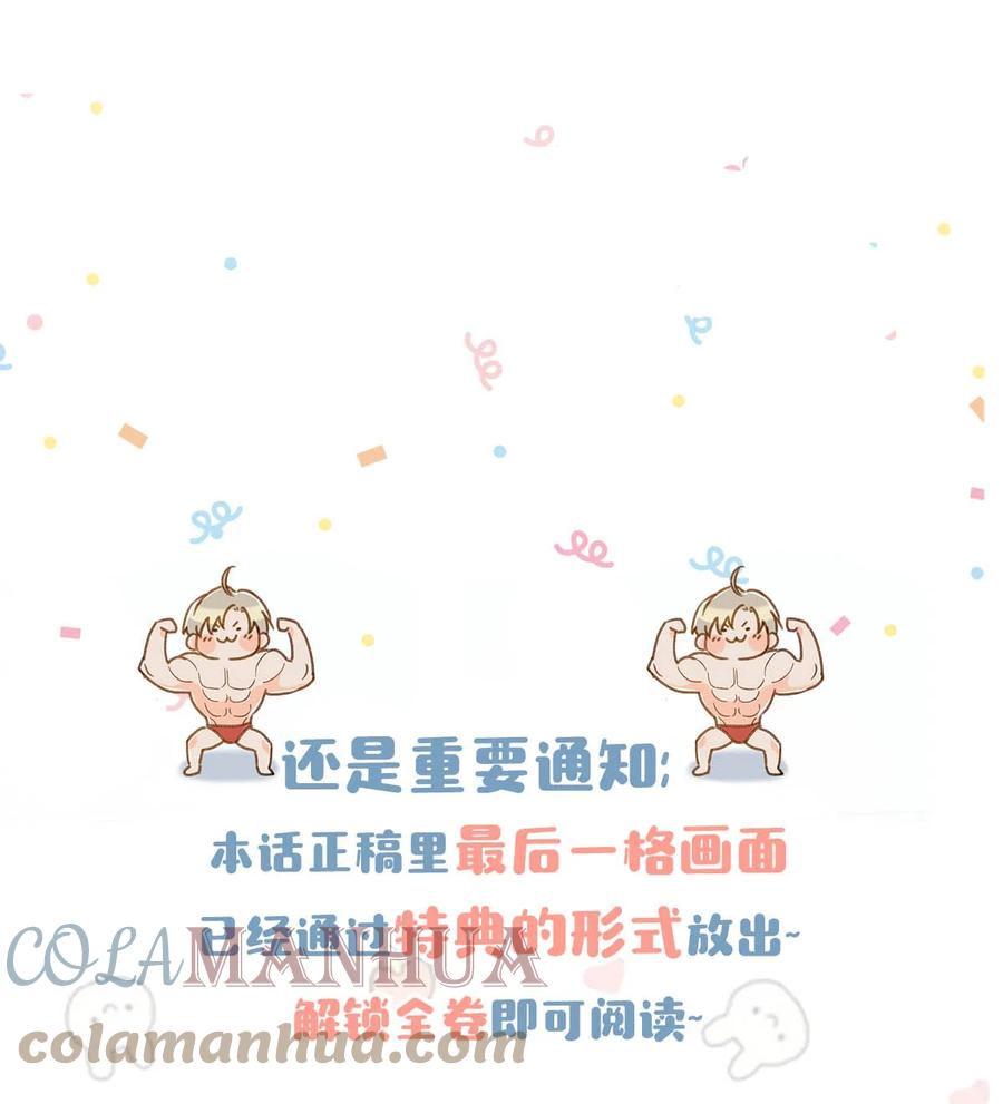 《我和我对家》077 想让你也……舒服？ 第27页