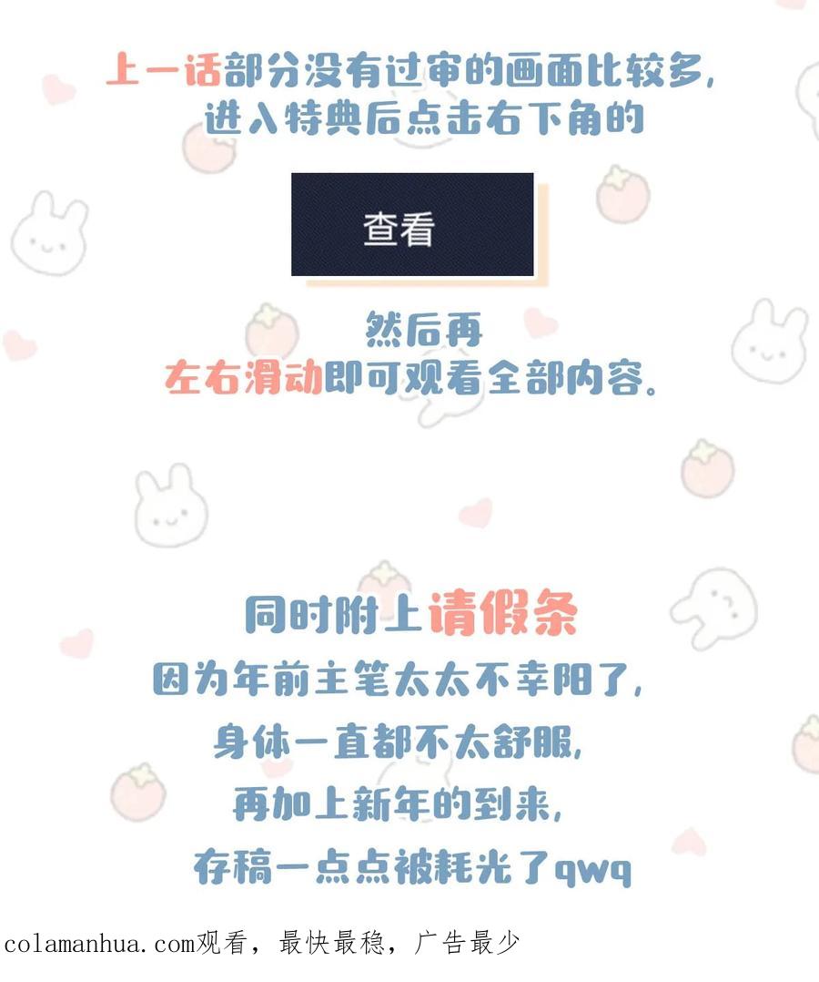 《我和我对家》077 想让你也……舒服？ 第28页
