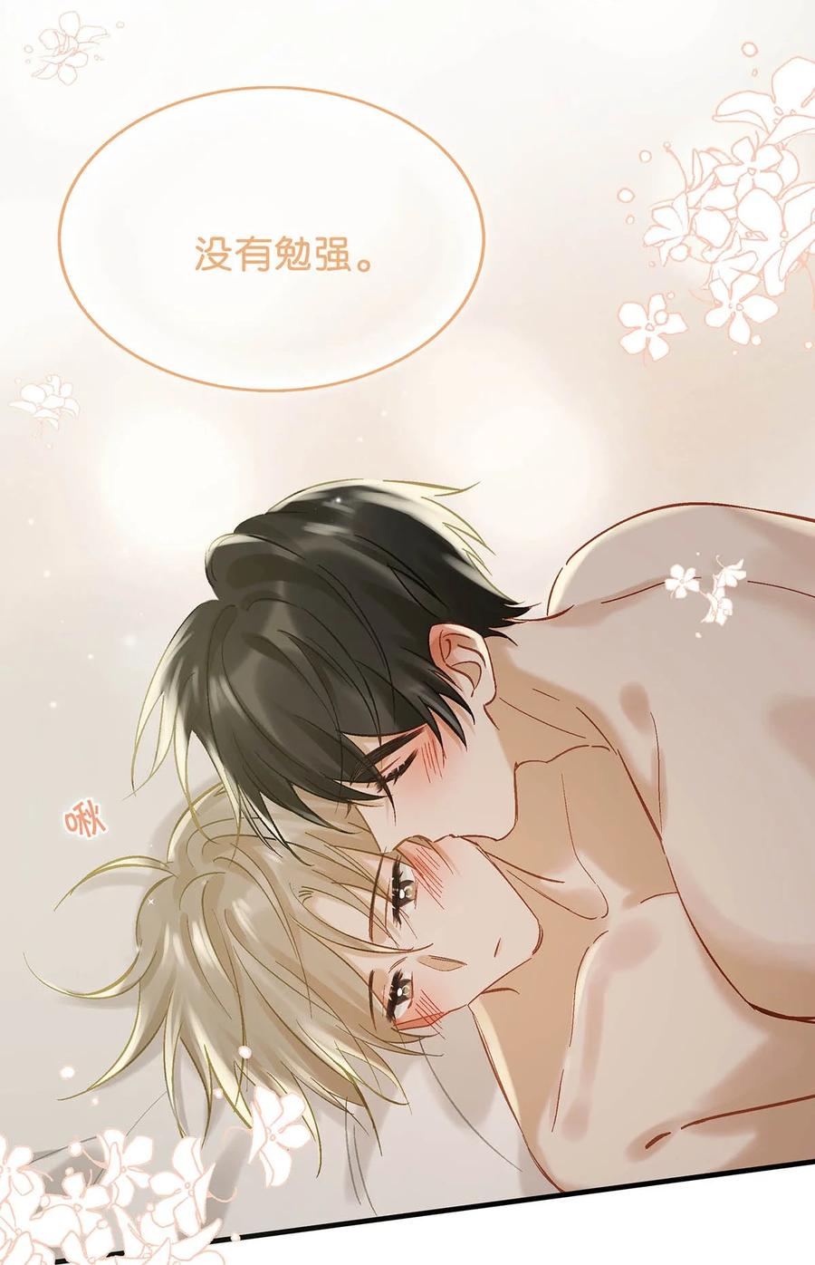 《我和我对家》077 想让你也……舒服？ 第10页