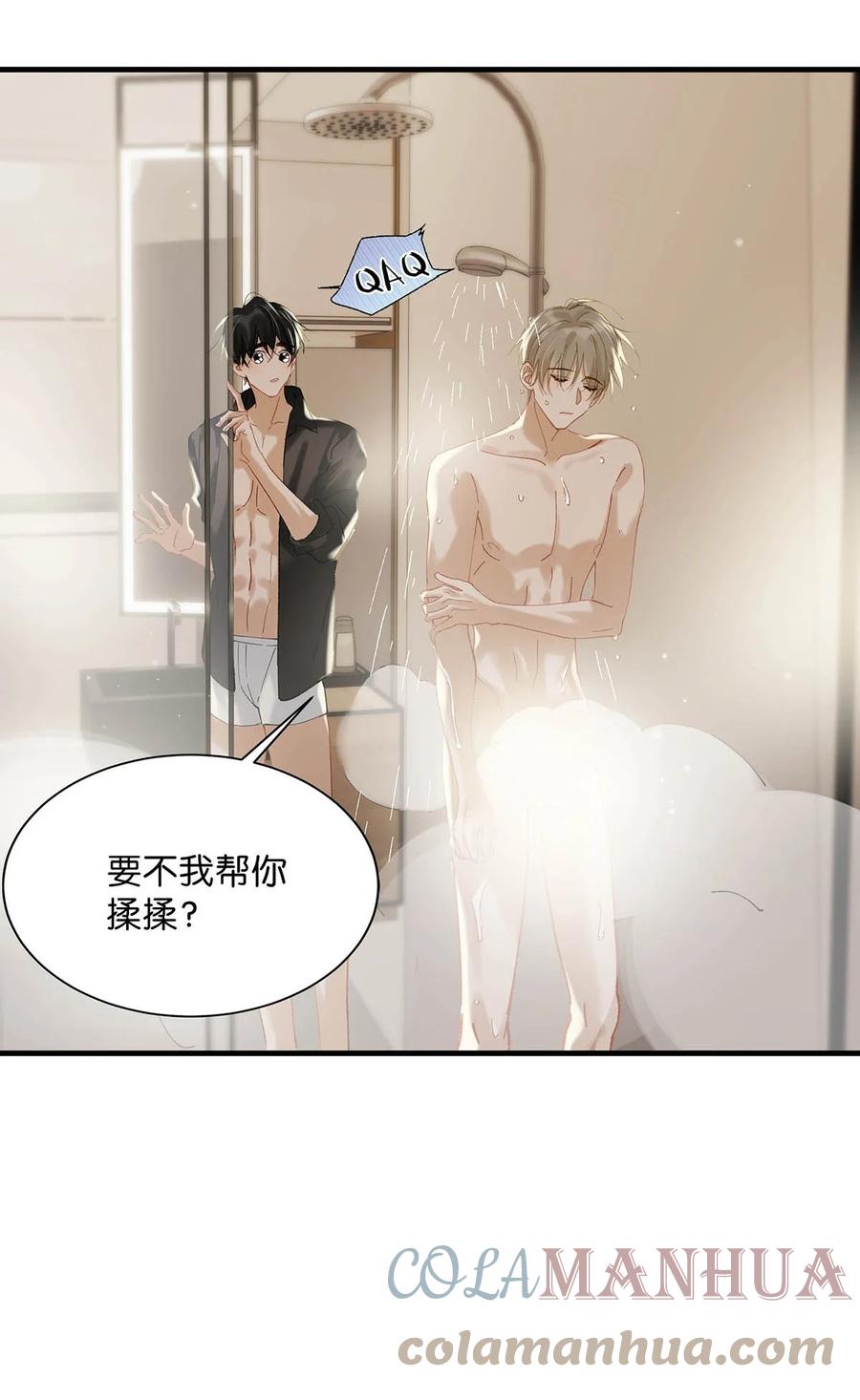 《我和我对家》077 想让你也……舒服？ 第21页