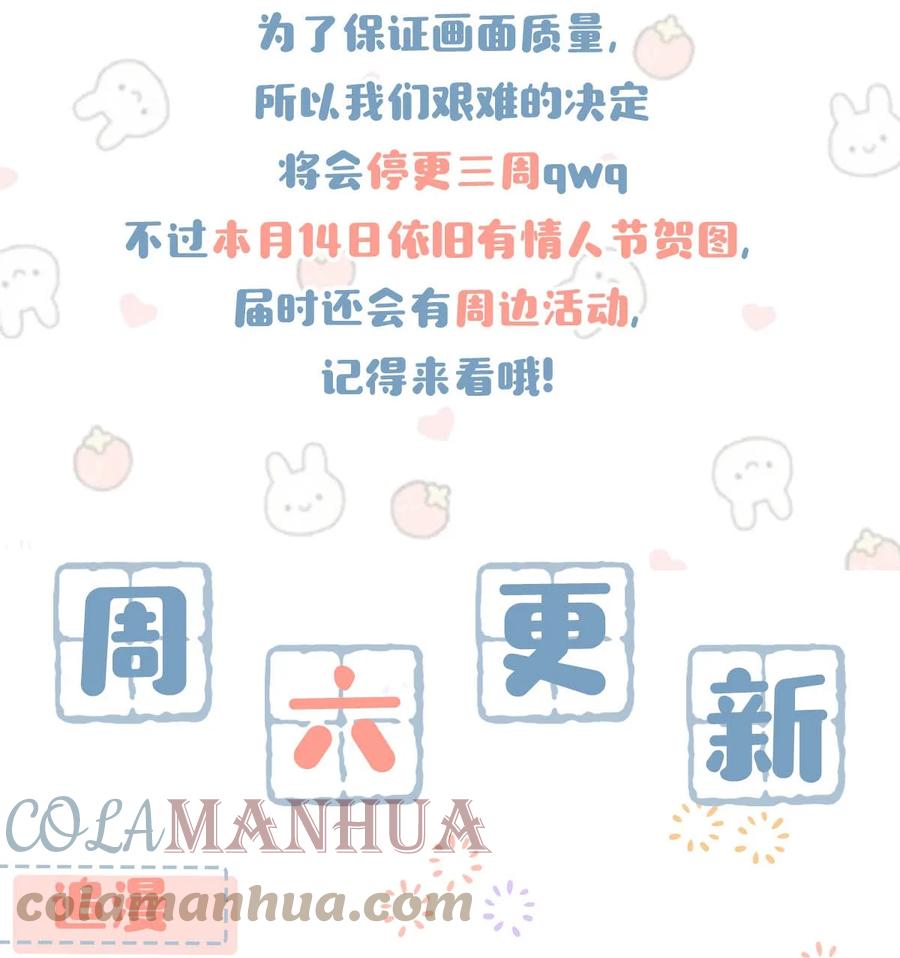 《我和我对家》077 想让你也……舒服？ 第29页