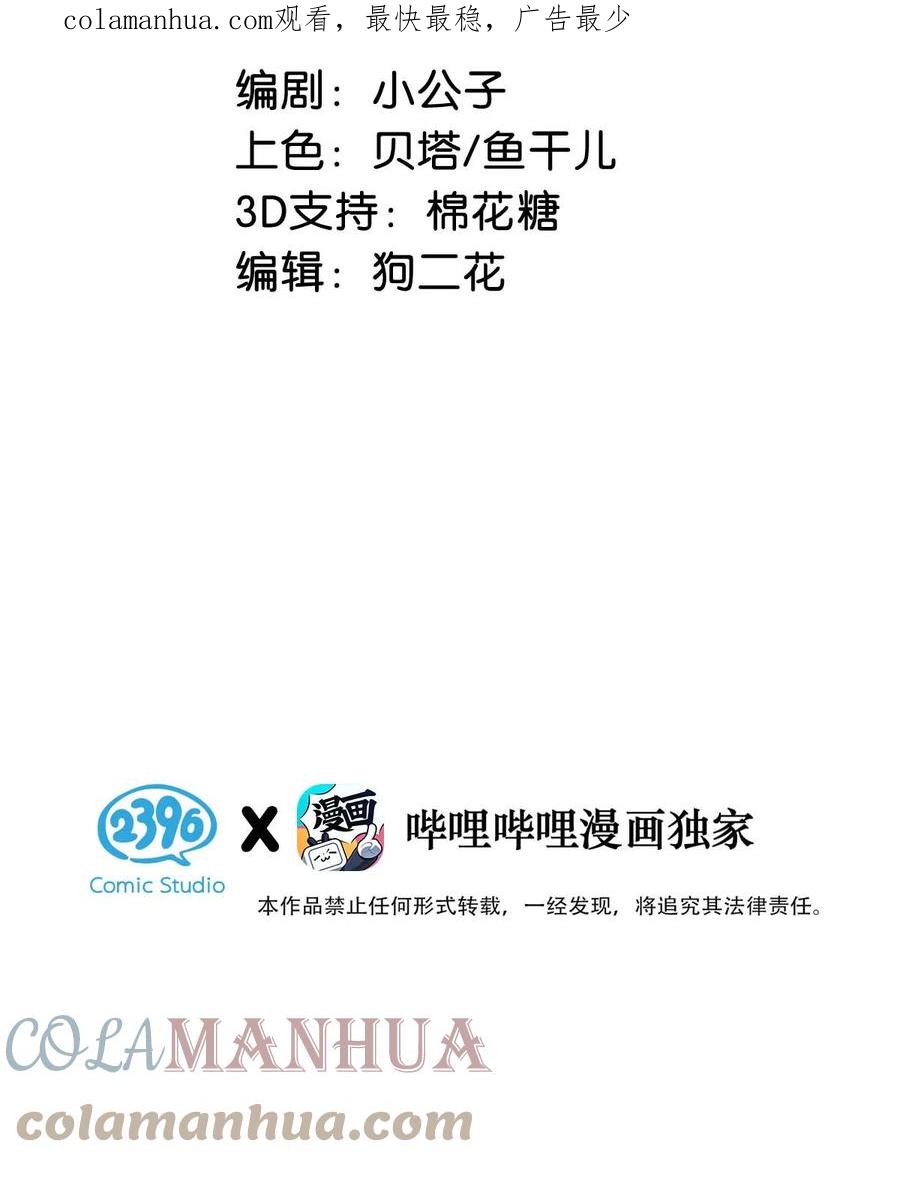 《我和我对家》077 想让你也……舒服？ 第3页