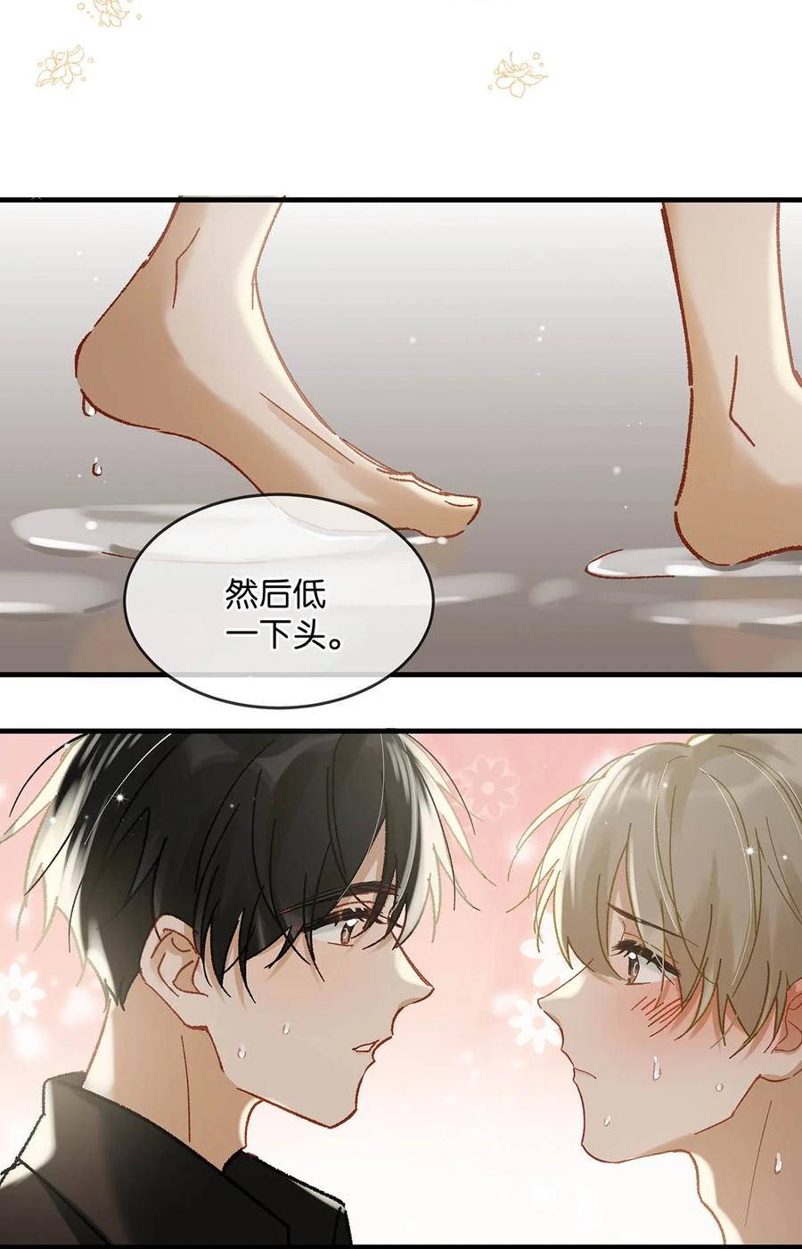 《我和我对家》077 想让你也……舒服？ 第26页