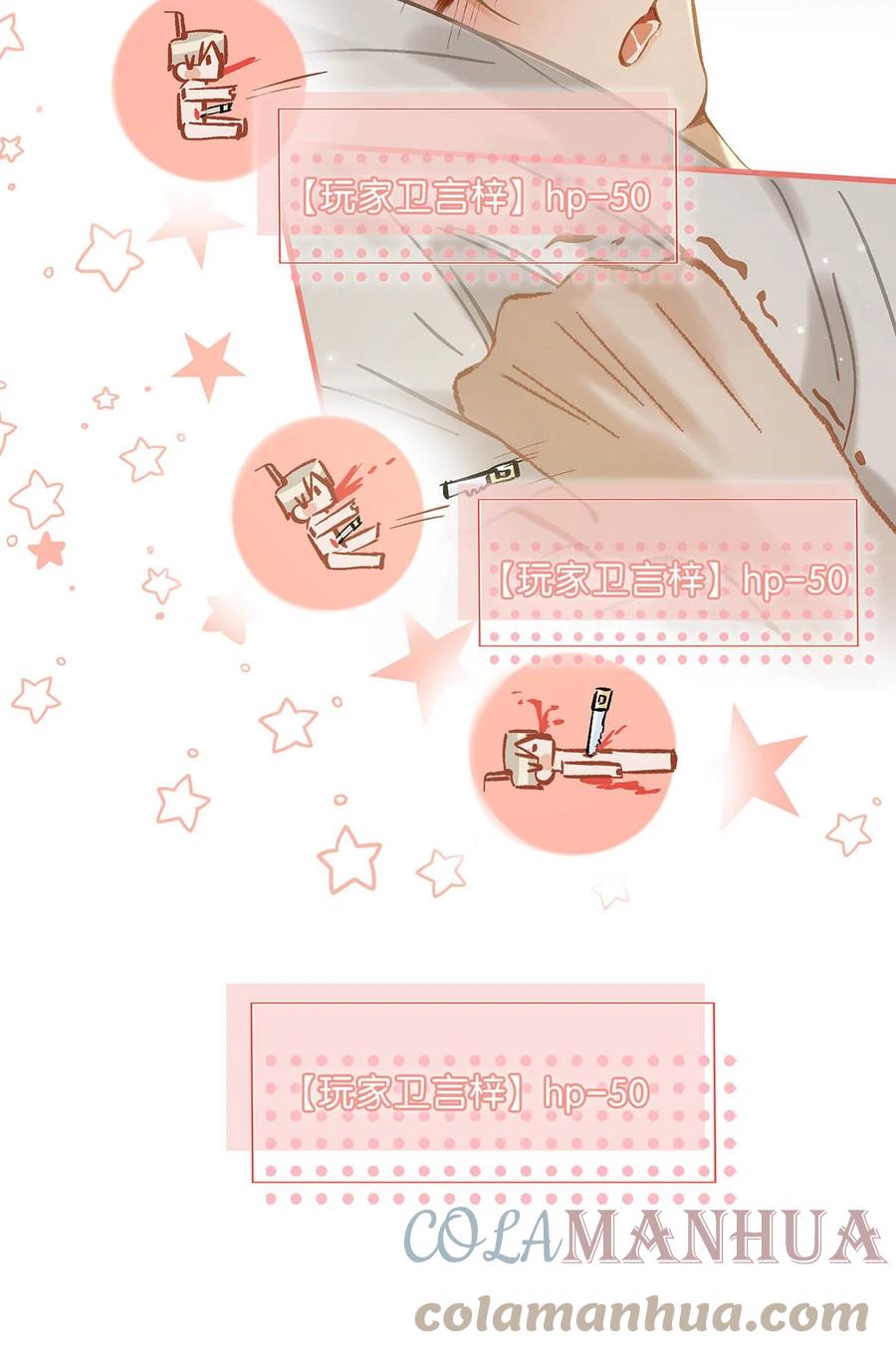 《我和我对家》077 想让你也……舒服？ 第13页