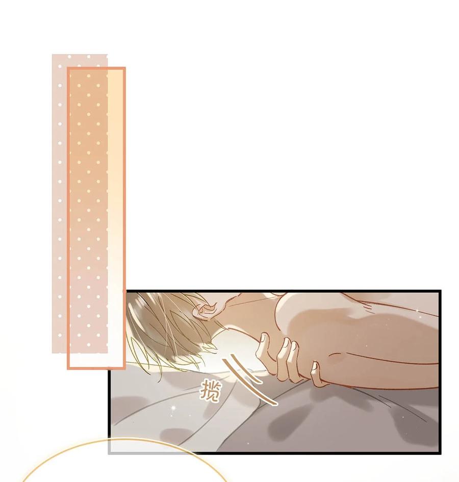 《我和我对家》077 想让你也……舒服？ 第4页