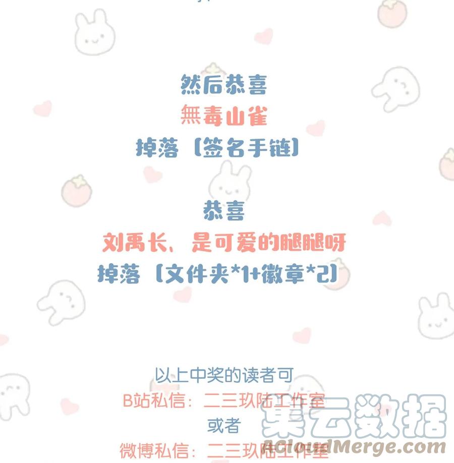 《我和我对家》078 你是不是吃醋了啊？ 第39页