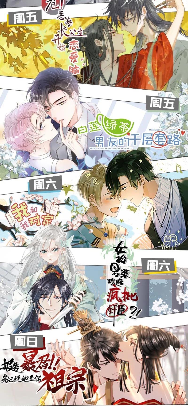 《我和我对家》078 你是不是吃醋了啊？ 第42页