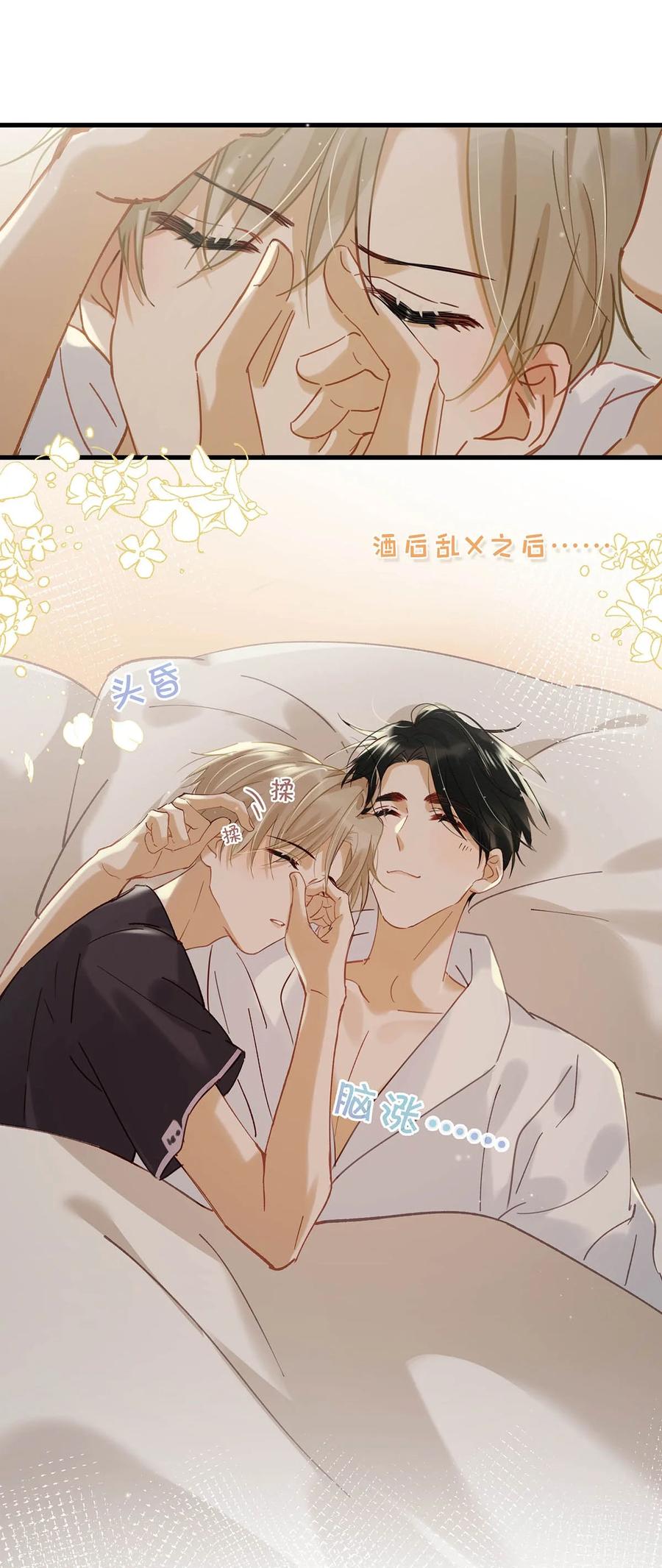 《我和我对家》078 你是不是吃醋了啊？ 第28页