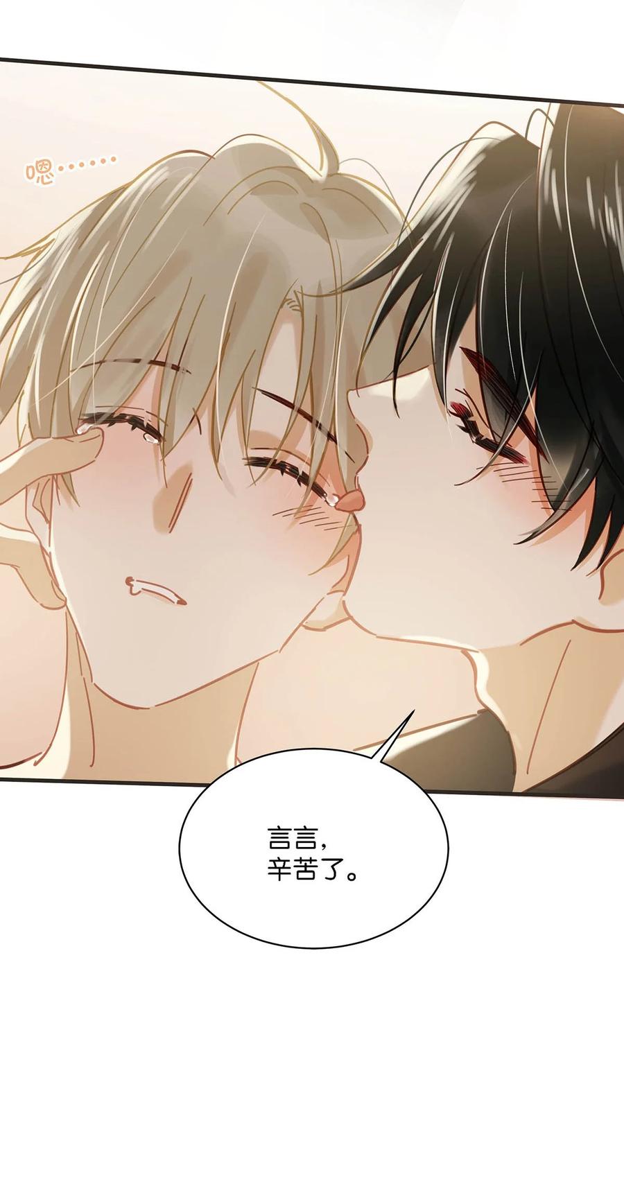 《我和我对家》078 你是不是吃醋了啊？ 第26页