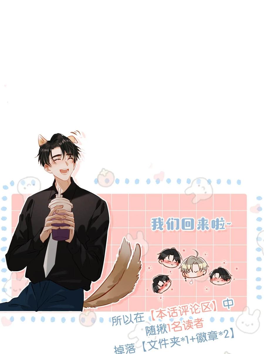 《我和我对家》078 你是不是吃醋了啊？ 第38页