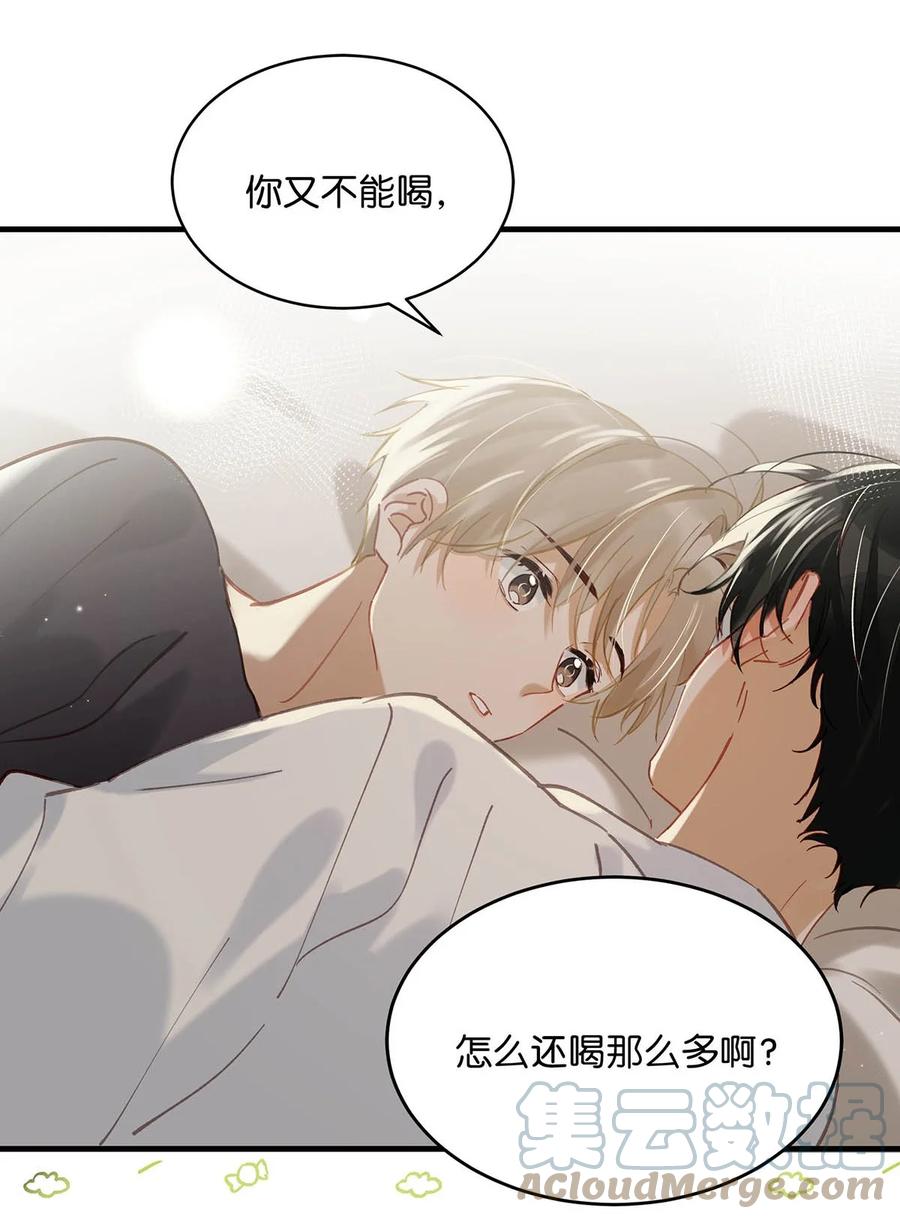 《我和我对家》078 你是不是吃醋了啊？ 第33页