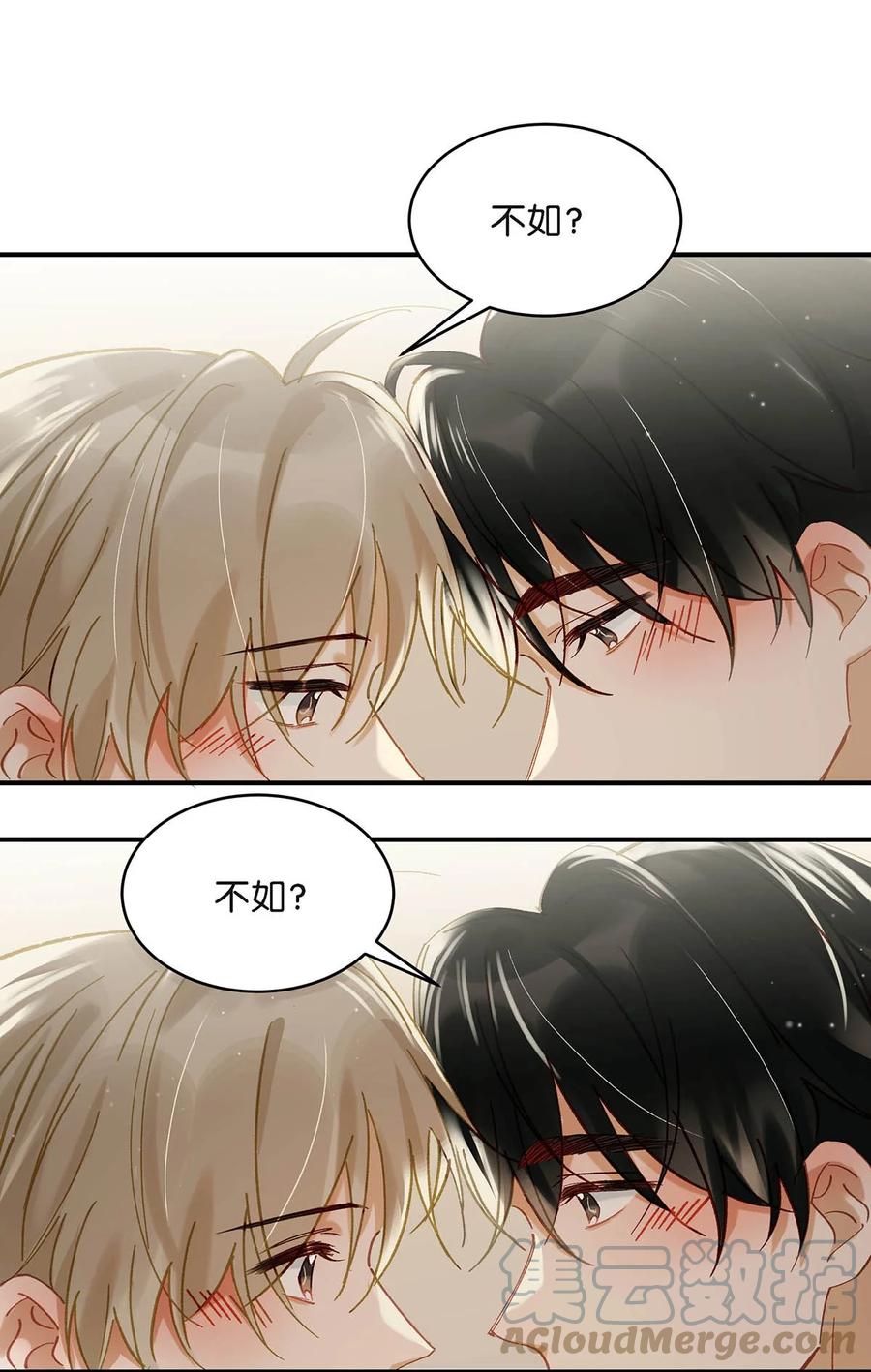 《我和我对家》078 你是不是吃醋了啊？ 第11页