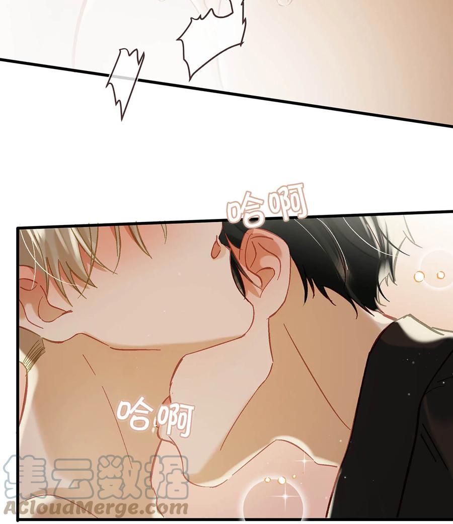 《我和我对家》078 你是不是吃醋了啊？ 第9页