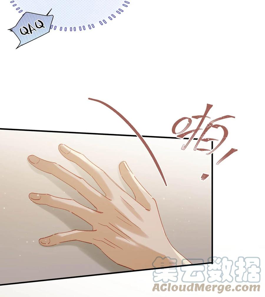 《我和我对家》078 你是不是吃醋了啊？ 第15页