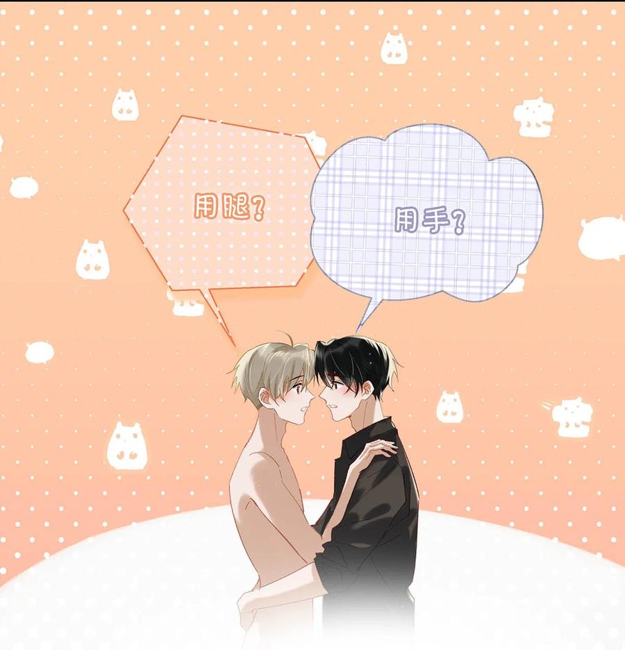 《我和我对家》078 你是不是吃醋了啊？ 第12页