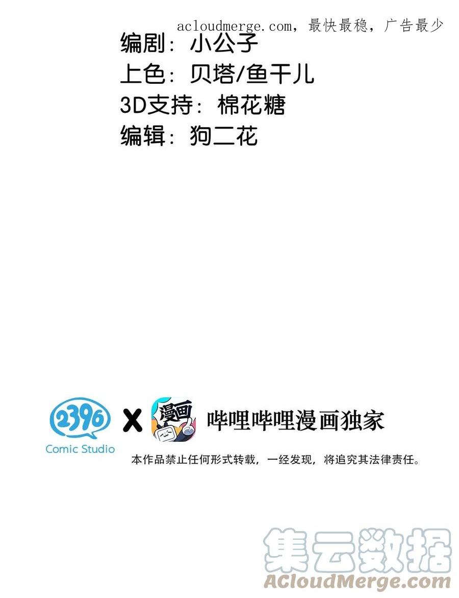 《我和我对家》078 你是不是吃醋了啊？ 第3页