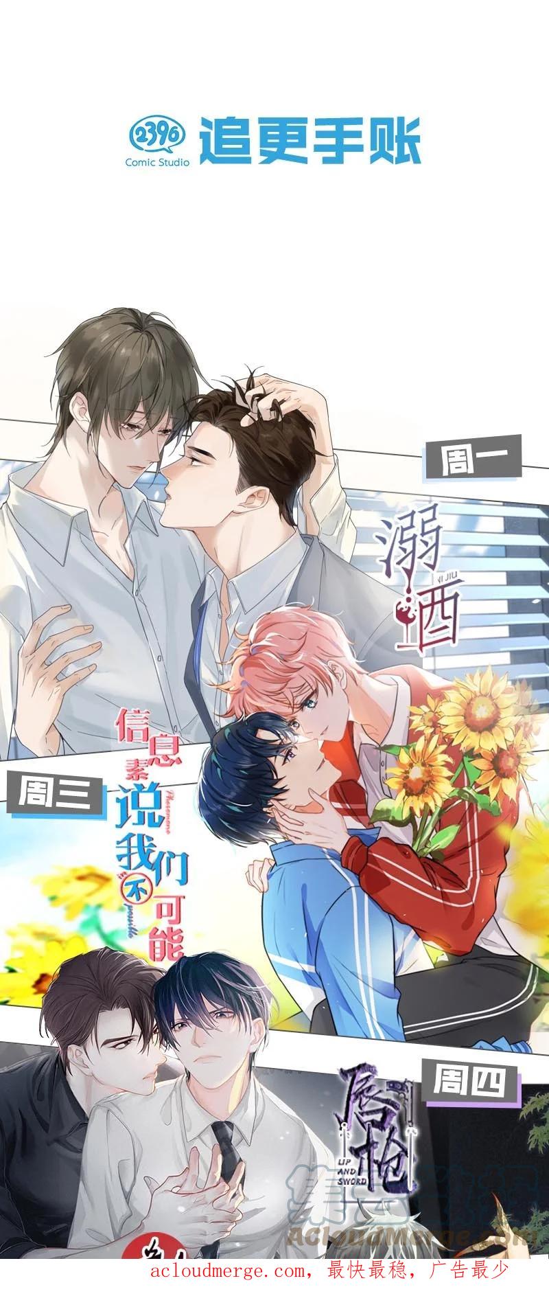 《我和我对家》078 你是不是吃醋了啊？ 第41页