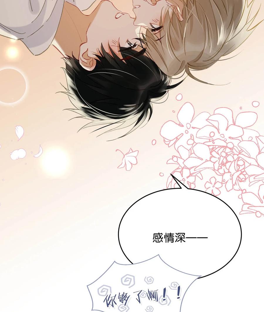 《我和我对家》078 你是不是吃醋了啊？ 第36页