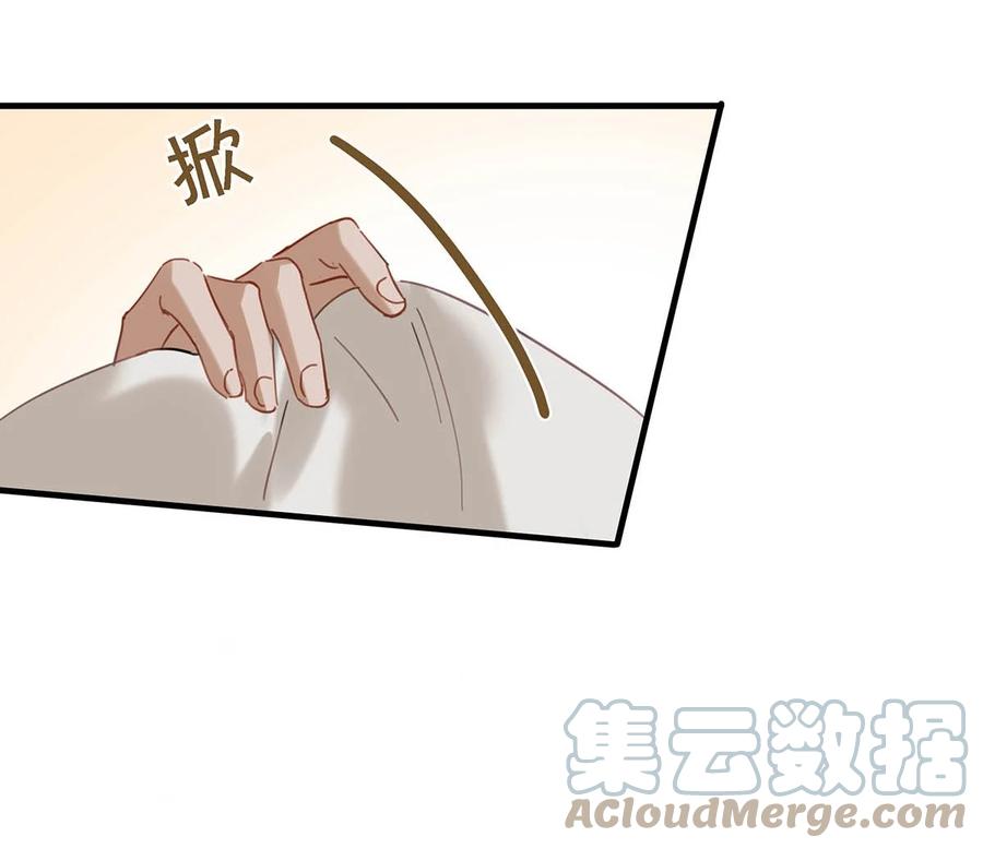 《我和我对家》079 往后余生请每日都给我提供这种叫早服务！ 第13页