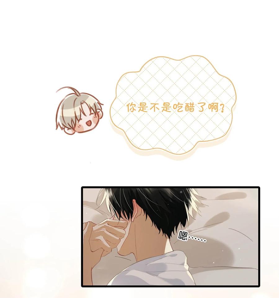 《我和我对家》079 往后余生请每日都给我提供这种叫早服务！ 第4页