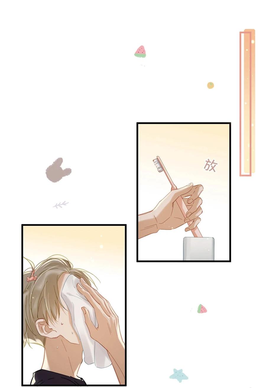 《我和我对家》079 往后余生请每日都给我提供这种叫早服务！ 第18页