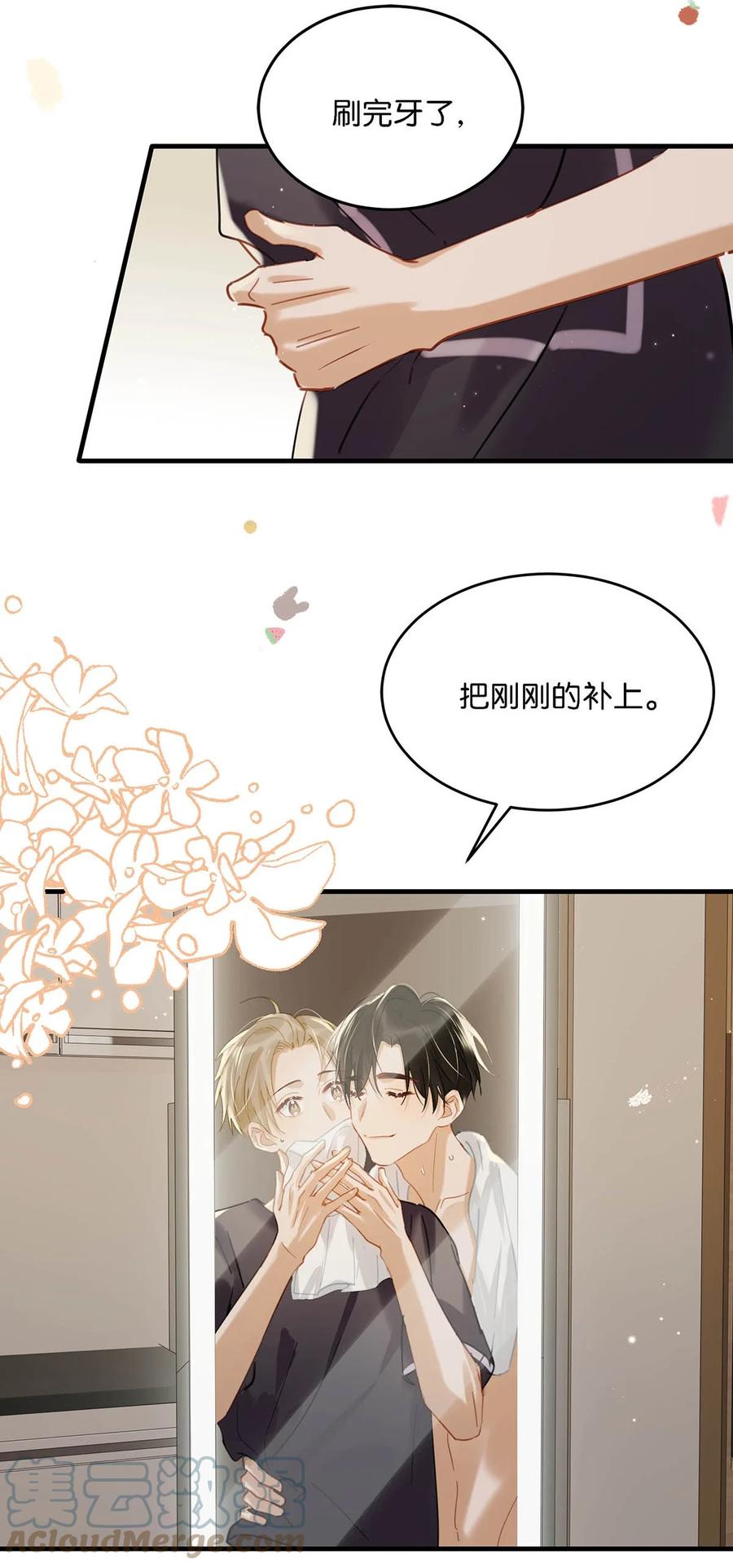 《我和我对家》079 往后余生请每日都给我提供这种叫早服务！ 第19页