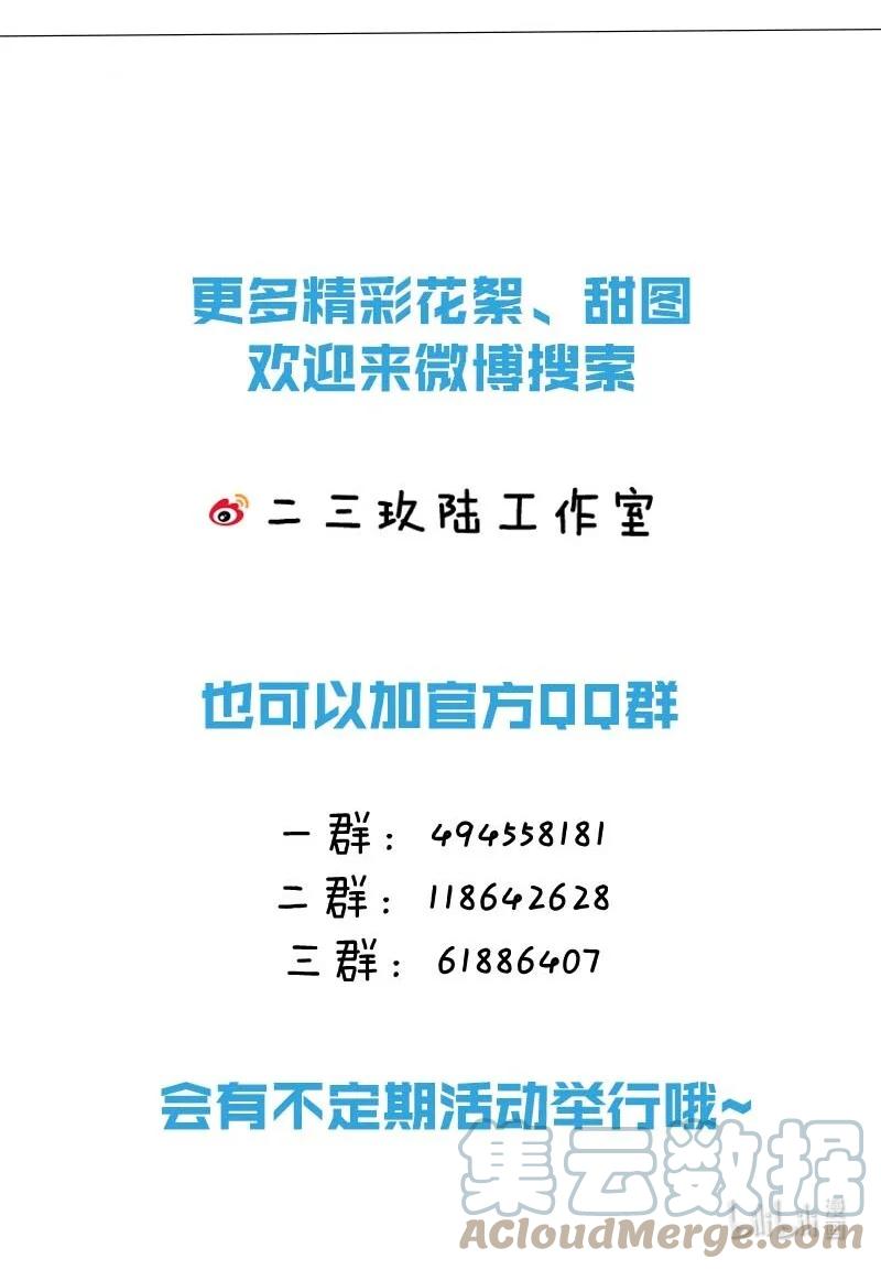 《我和我对家》080 依凉日记4 第49页
