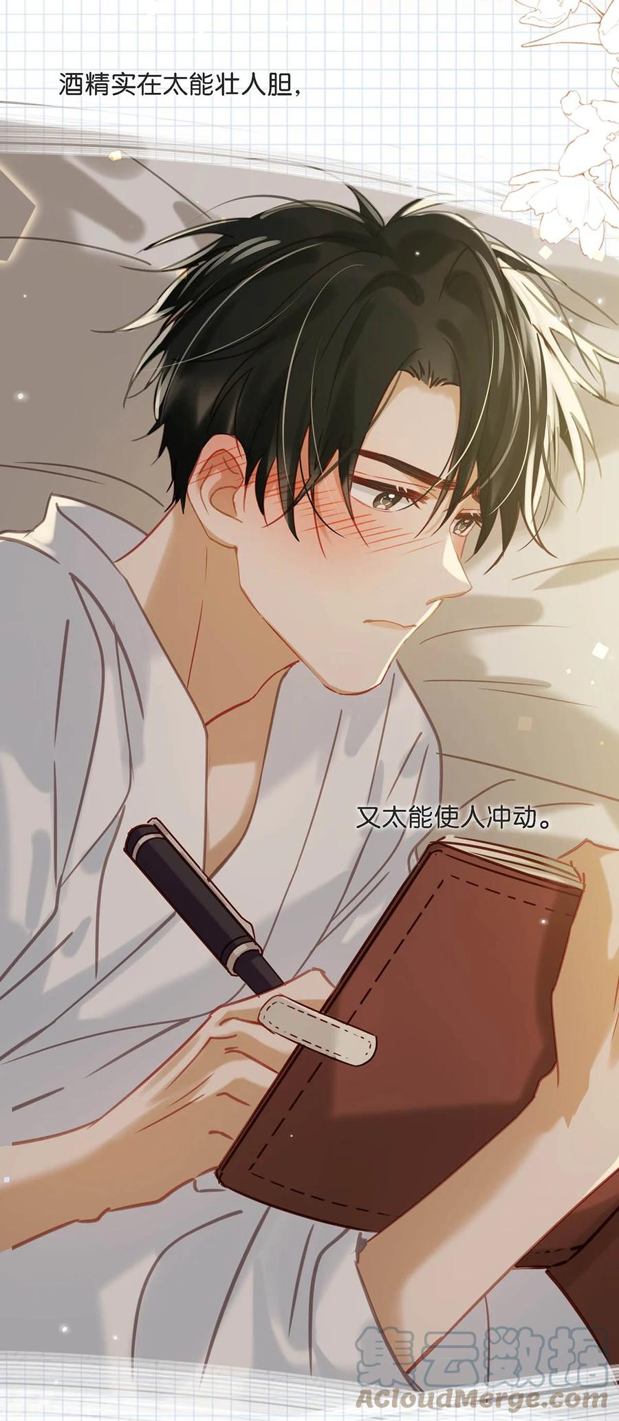 《我和我对家》080 依凉日记4 第19页
