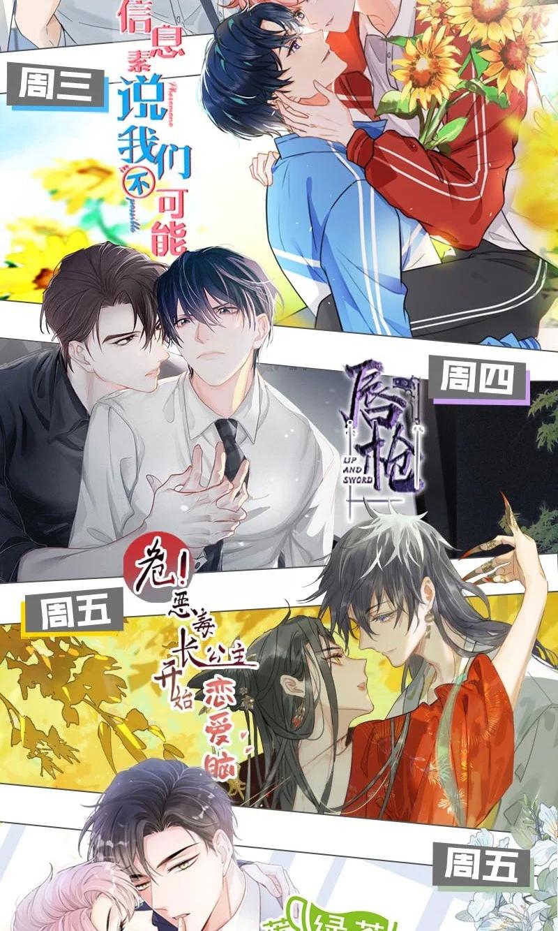 《我和我对家》080 依凉日记4 第47页