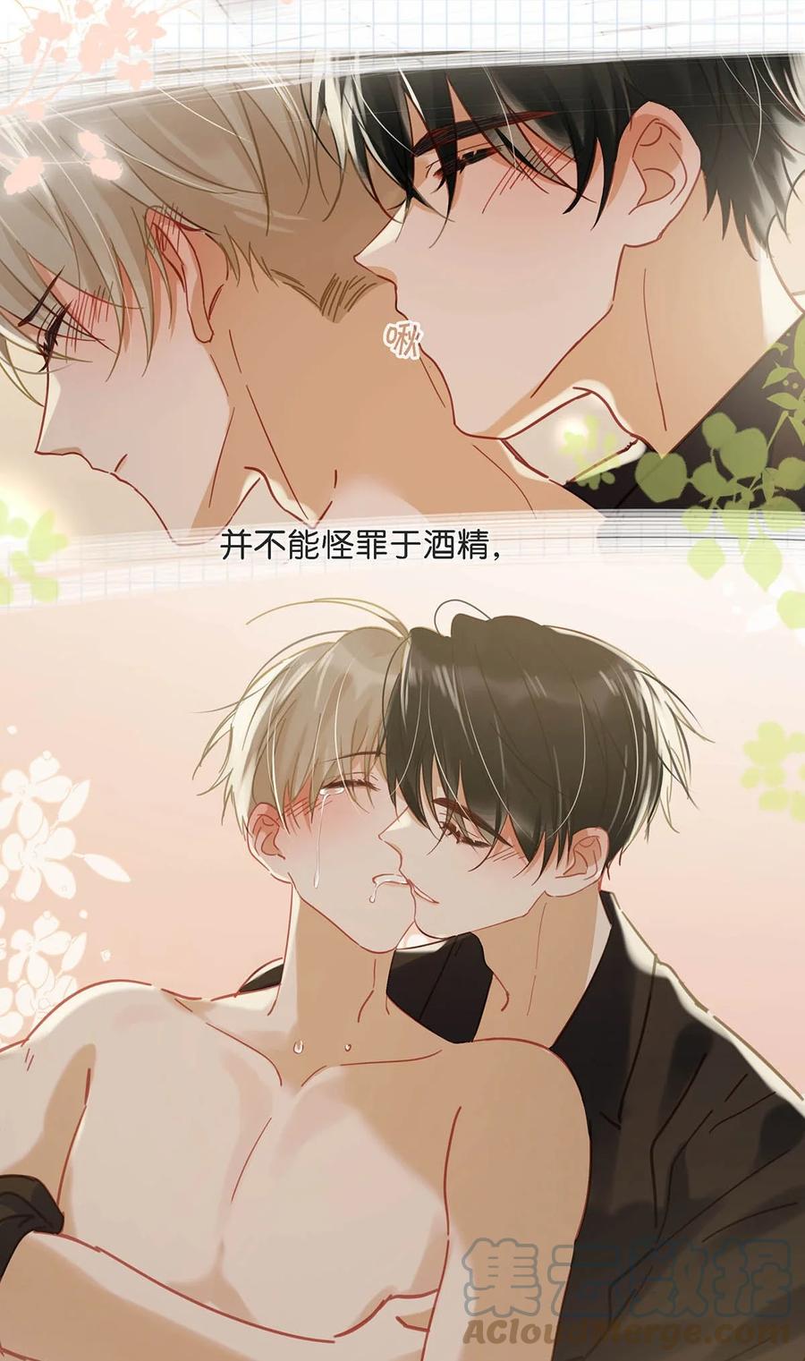 《我和我对家》080 依凉日记4 第22页