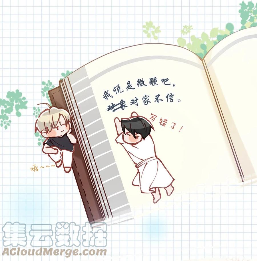 《我和我对家》080 依凉日记4 第16页