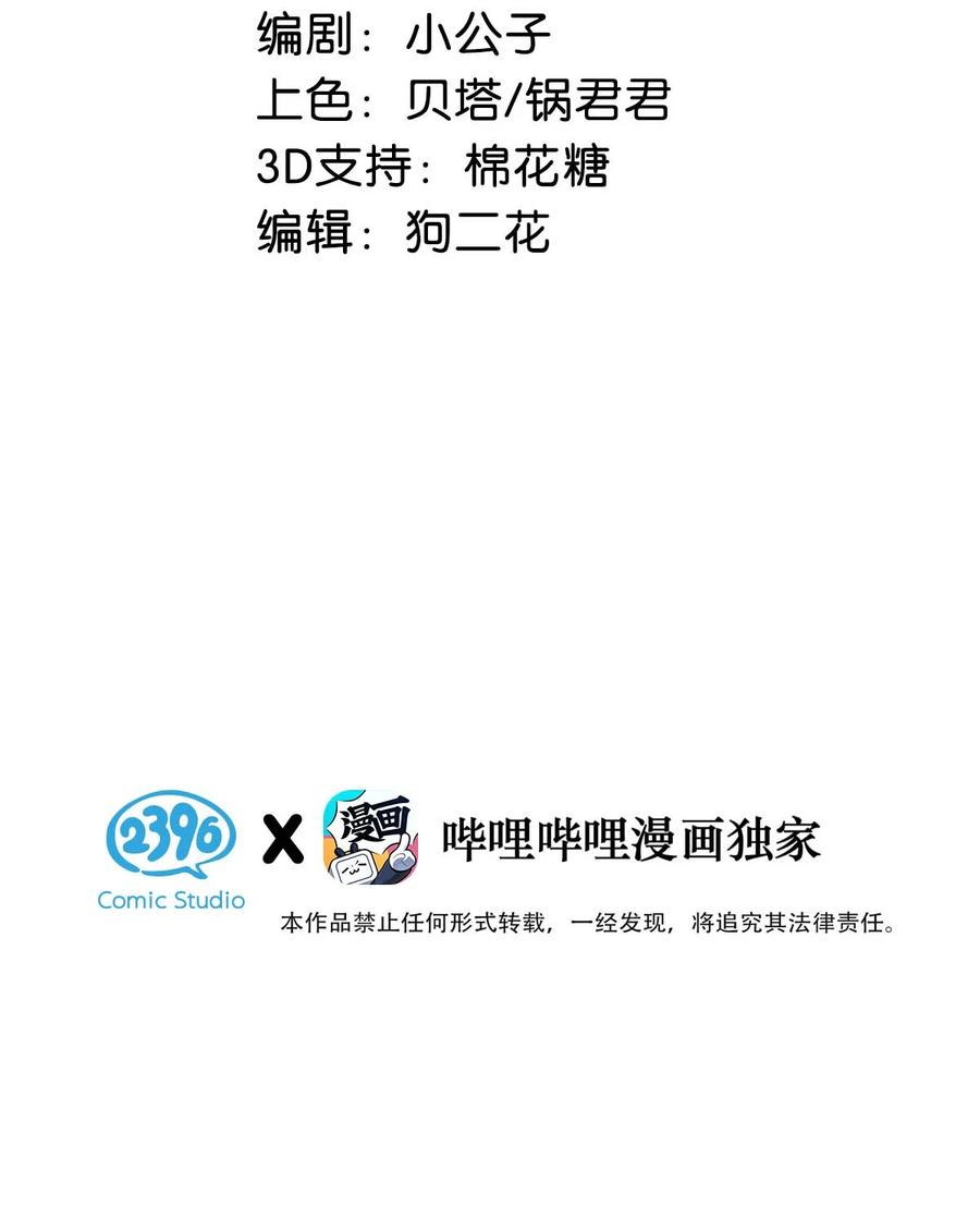 《我和我对家》080 依凉日记4 第3页