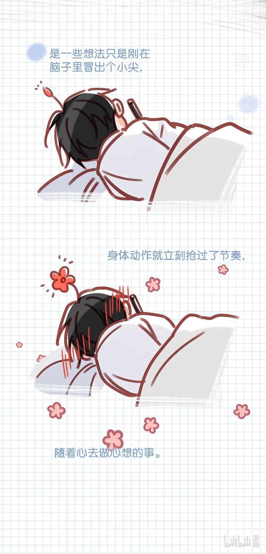 《我和我对家》080 依凉日记4 第20页
