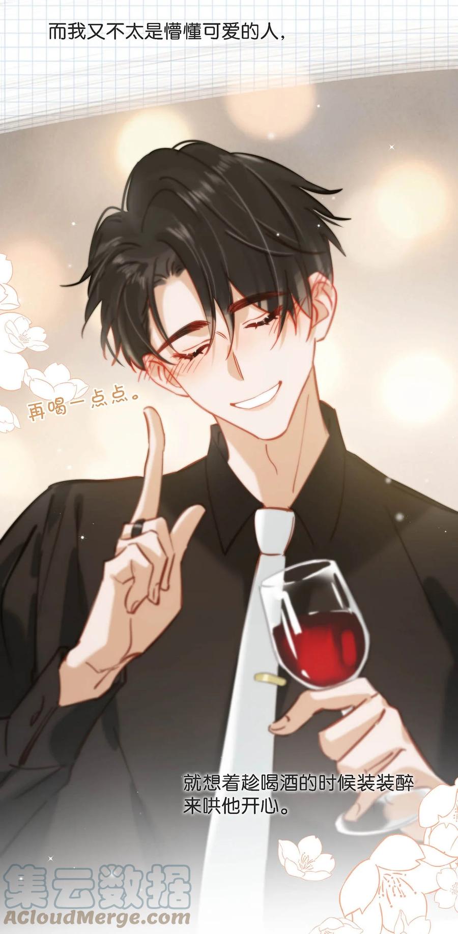 《我和我对家》080 依凉日记4 第13页