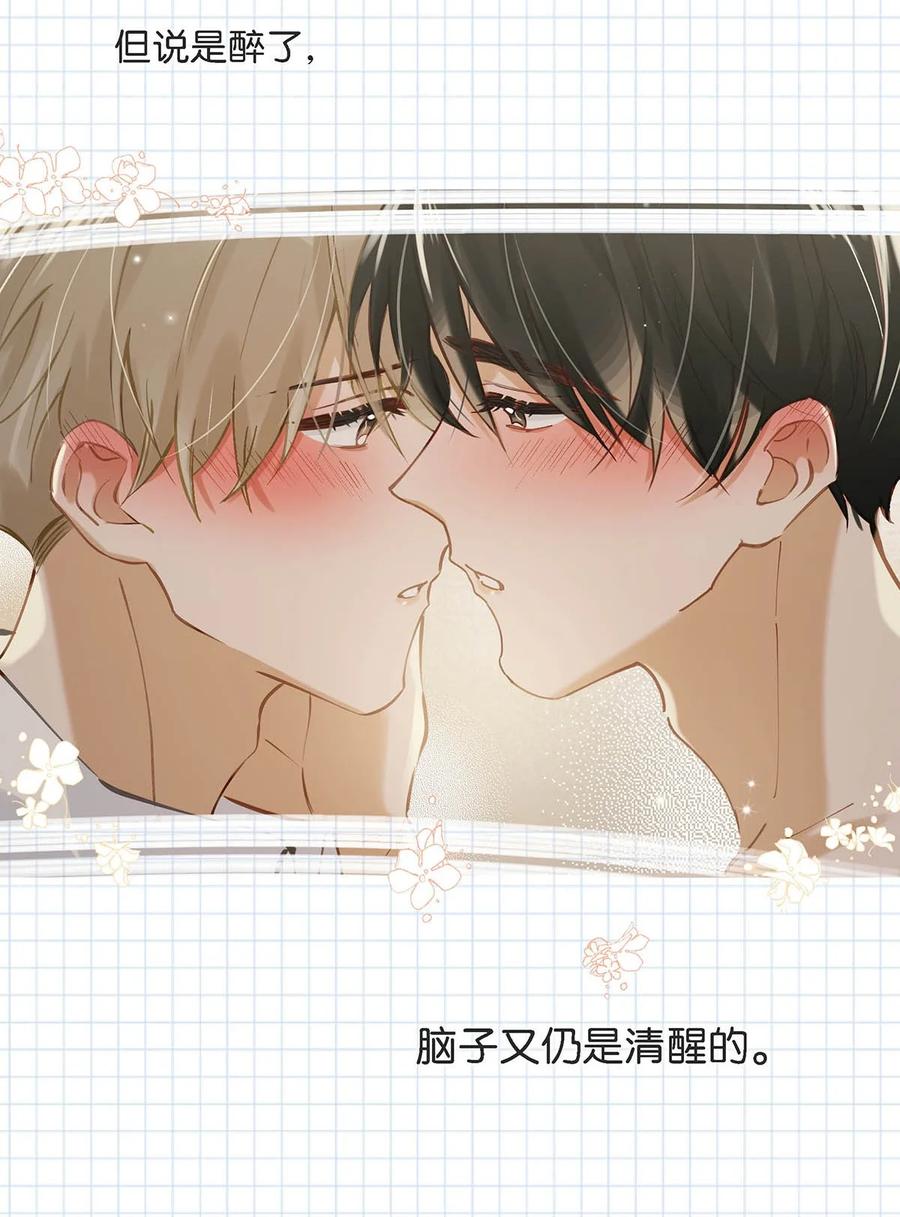 《我和我对家》080 依凉日记4 第15页