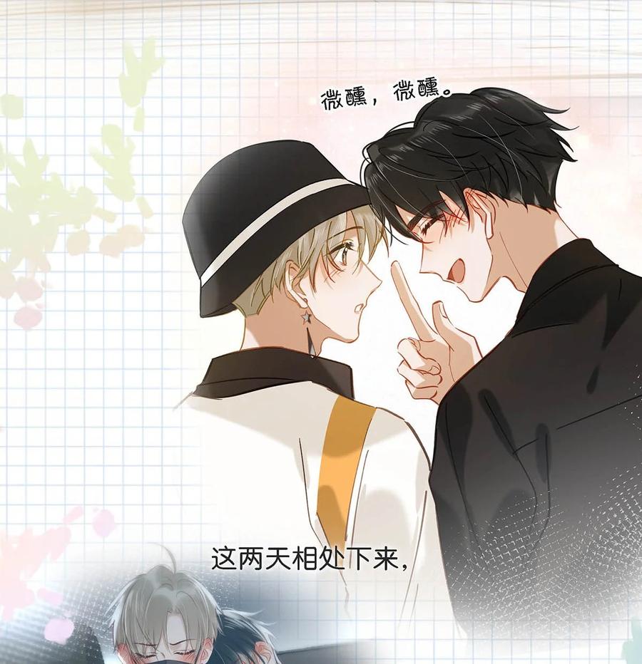 《我和我对家》080 依凉日记4 第11页