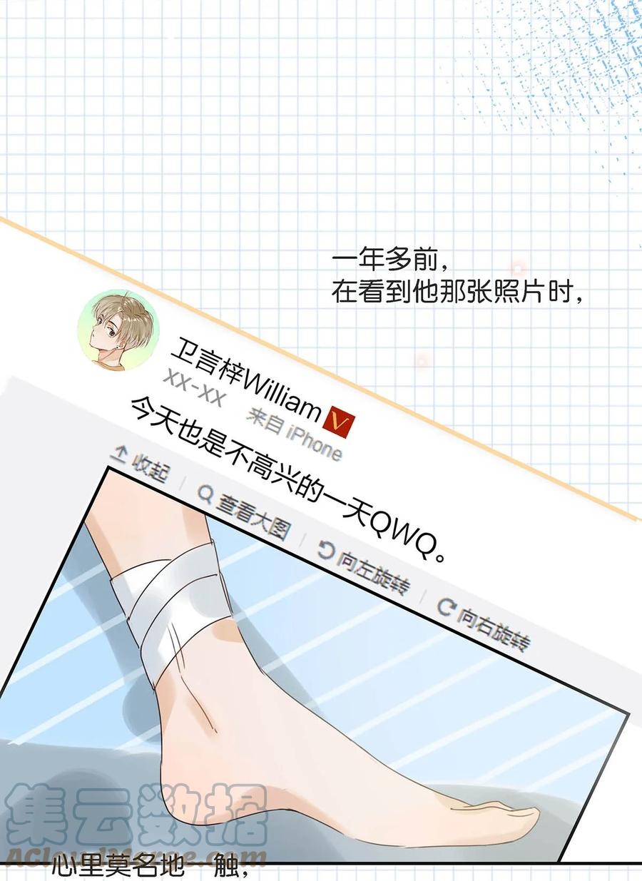 《我和我对家》080 依凉日记4 第28页