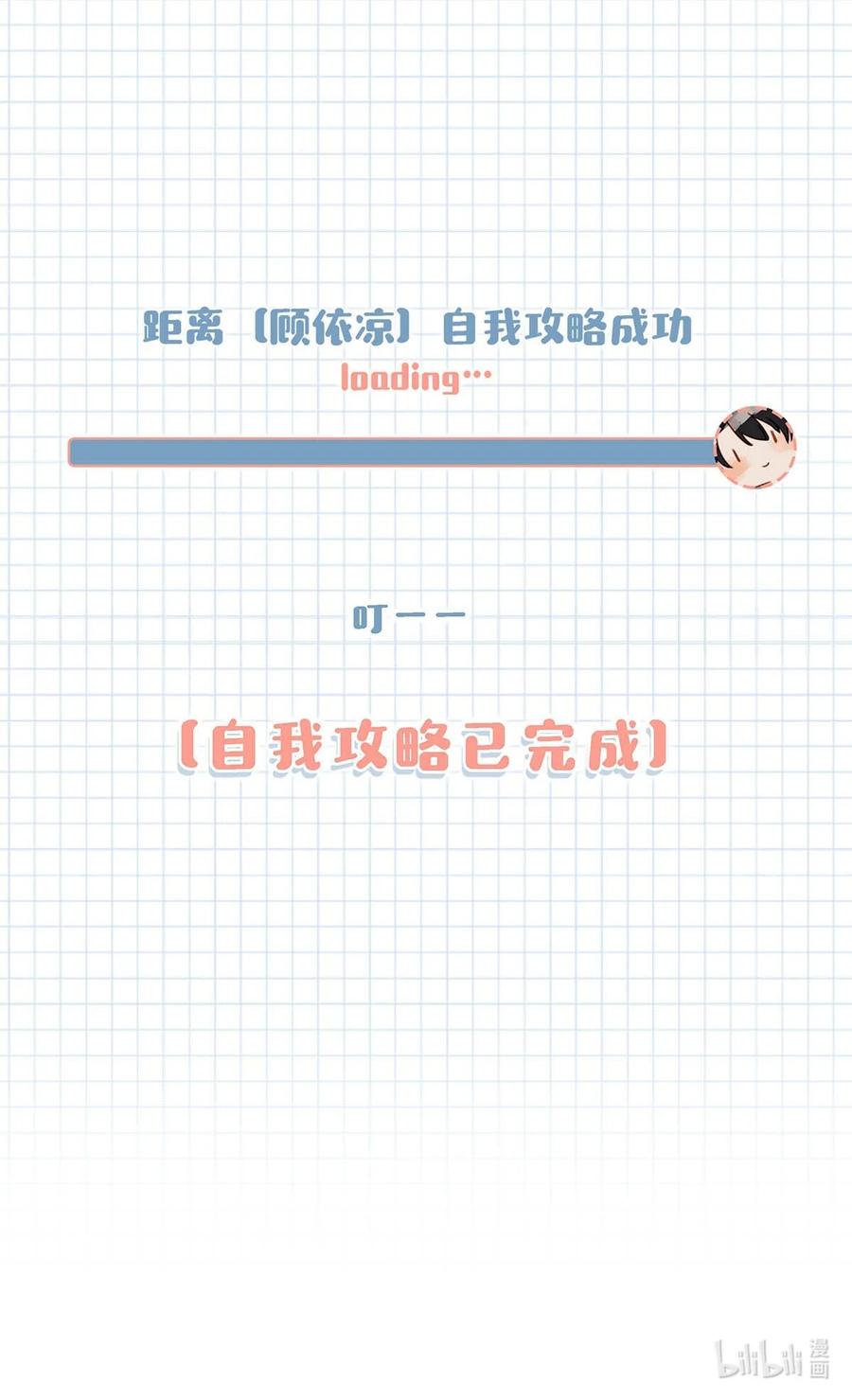 《我和我对家》080 依凉日记4 第44页