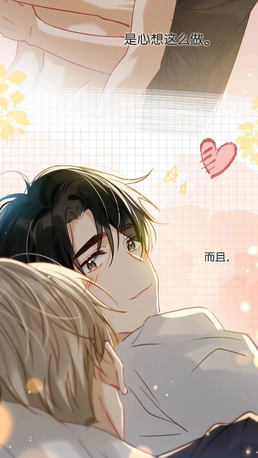 《我和我对家》080 依凉日记4 第23页