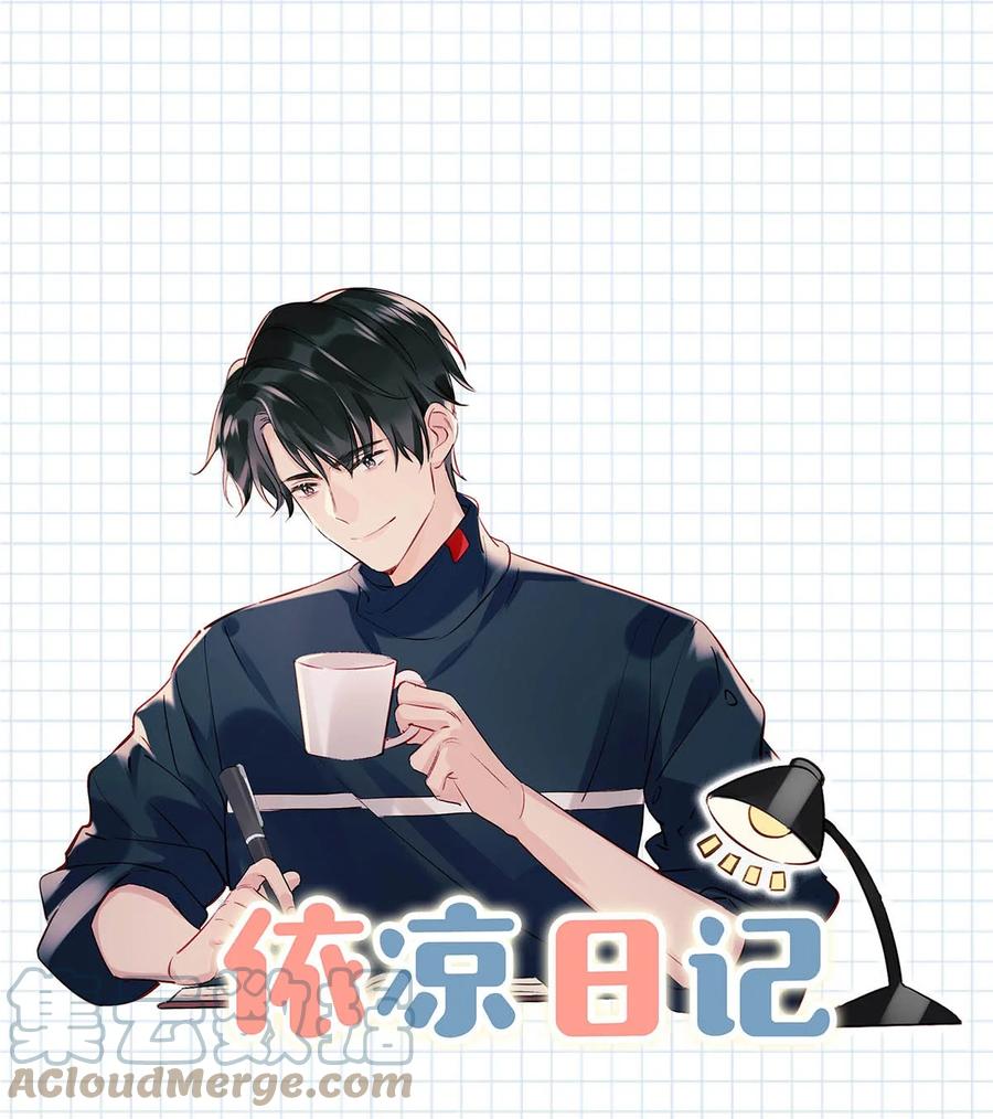 《我和我对家》080 依凉日记4 第4页