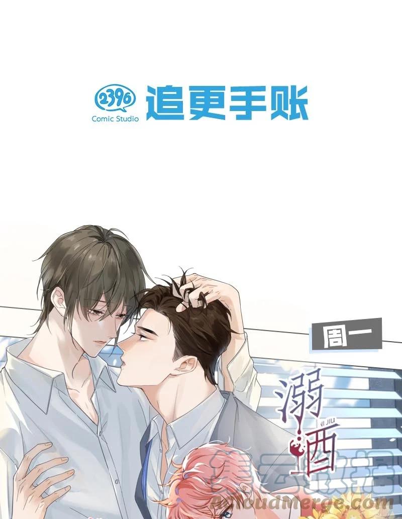 《我和我对家》080 依凉日记4 第46页