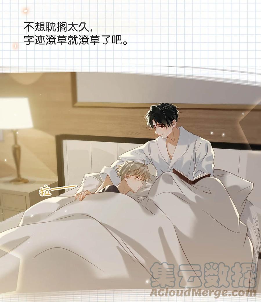 《我和我对家》080 依凉日记4 第10页