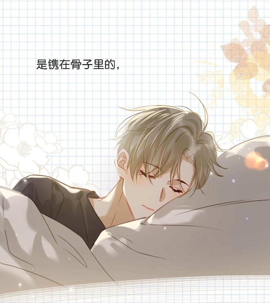 《我和我对家》080 依凉日记4 第26页