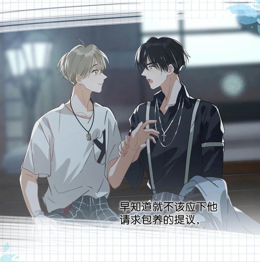《我和我对家》080 依凉日记4 第33页