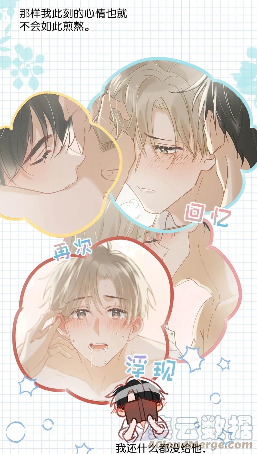 《我和我对家》080 依凉日记4 第34页