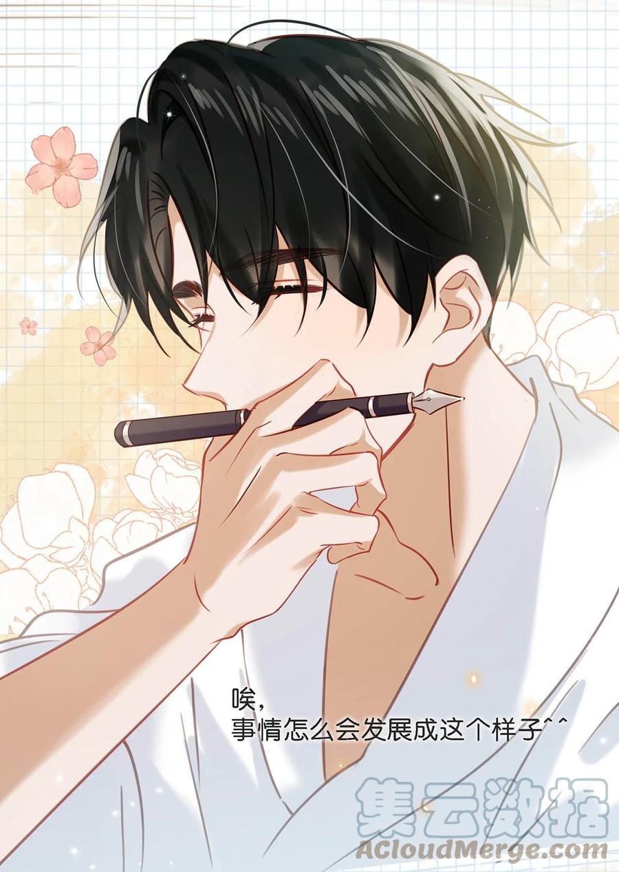 《我和我对家》080 依凉日记4 第7页